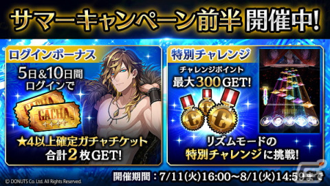 「ブラスタ」でイベント「復刻Summer Festival」が開催！2021年＆2022年のサマーフェスもストーリーをフルボイス化の画像10