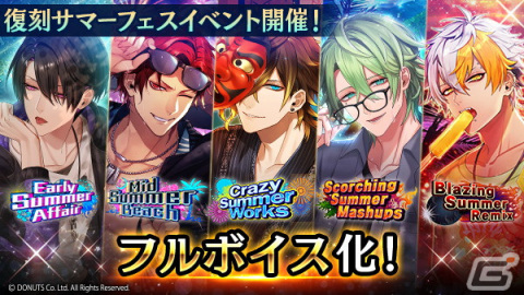 「ブラスタ」でイベント「復刻Summer Festival」が開催！2021年＆2022年のサマーフェスもストーリーをフルボイス化の画像2