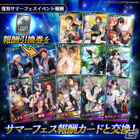 「ブラスタ」でイベント「復刻Summer Festival」が開催！2021年＆2022年のサマーフェスもストーリーをフルボイス化の画像3