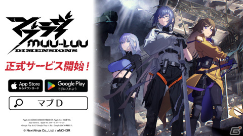 「マブラヴ：ディメンションズ」の正式サービスが開始！完全オリジナルストーリーを展開するスマホ向けアクションRPGの画像1