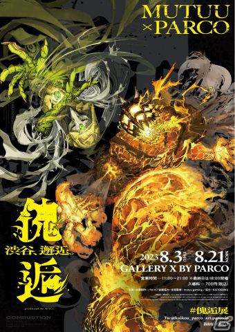 むつーさん監修によるTRPG展覧会「傀逅―渋谷、邂逅。」が8月3日より渋谷パルコで開催!Youtubeチャンネルではセッション配信もの画像1