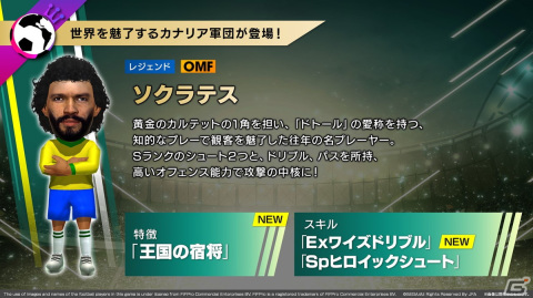 「サカつくRTW」Ver.6.1.0アップデートの内容やカナリア軍団の登場が発表となったQ ANNIVERSARY公式放送まとめの画像12