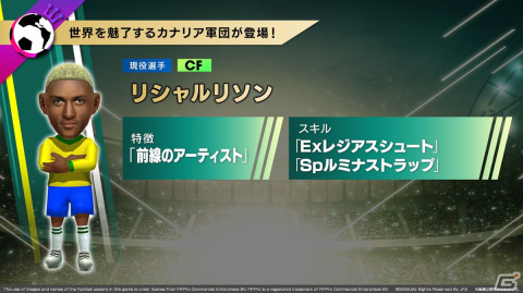 「サカつくRTW」Ver.6.1.0アップデートの内容やカナリア軍団の登場が発表となったQ ANNIVERSARY公式放送まとめの画像15