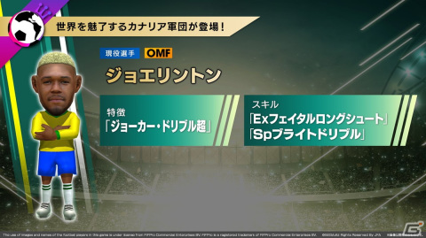 「サカつくRTW」Ver.6.1.0アップデートの内容やカナリア軍団の登場が発表となったQ ANNIVERSARY公式放送まとめの画像16