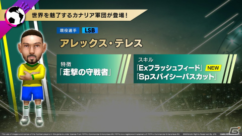 「サカつくRTW」Ver.6.1.0アップデートの内容やカナリア軍団の登場が発表となったQ ANNIVERSARY公式放送まとめの画像17