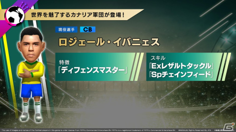 「サカつくRTW」Ver.6.1.0アップデートの内容やカナリア軍団の登場が発表となったQ ANNIVERSARY公式放送まとめの画像18