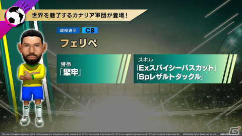 「サカつくRTW」Ver.6.1.0アップデートの内容やカナリア軍団の登場が発表となったQ ANNIVERSARY公式放送まとめの画像19