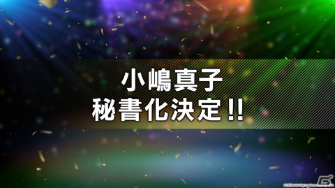 「サカつくRTW」Ver.6.1.0アップデートの内容やカナリア軍団の登場が発表となったQ ANNIVERSARY公式放送まとめの画像21