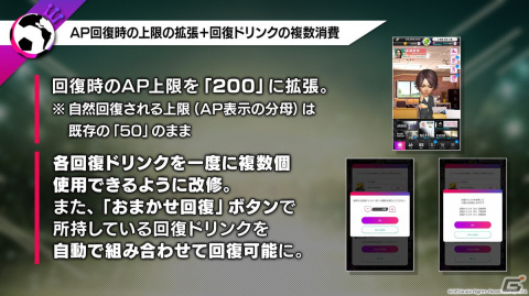 「サカつくRTW」Ver.6.1.0アップデートの内容やカナリア軍団の登場が発表となったQ ANNIVERSARY公式放送まとめの画像5