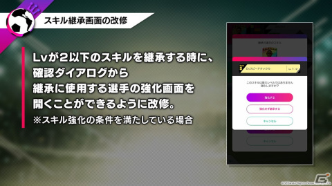 「サカつくRTW」Ver.6.1.0アップデートの内容やカナリア軍団の登場が発表となったQ ANNIVERSARY公式放送まとめの画像6