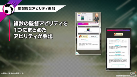 「サカつくRTW」Ver.6.1.0アップデートの内容やカナリア軍団の登場が発表となったQ ANNIVERSARY公式放送まとめの画像8