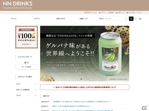 「シュタインズ・ゲート」椎名まゆりのビンタをイメージした清涼飲料水「まゆしぃ☆のビンタ 朝スッキリ味」が登場！の画像4