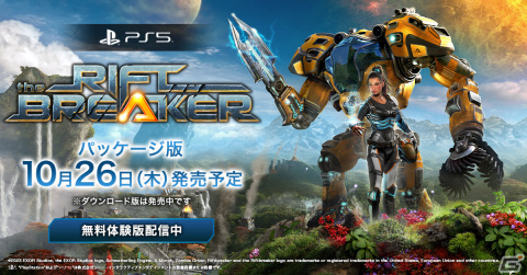 PS5「The Riftbreaker」のパッケージ版が10月26日に発売！ストーリーキャンペーン拡張版となる追加DLC「Into the Dark」が配信開始の画像1