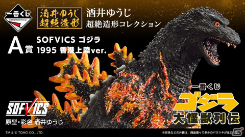 「一番くじ公式ショップ」が熊本に初出店！熊本ゆめタウン光の森店が7月21日にオープンの画像4