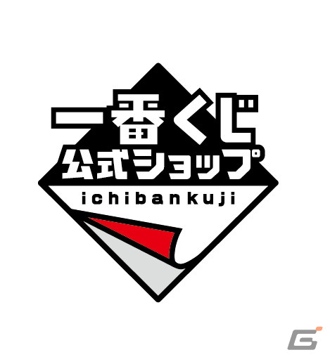 「一番くじ公式ショップ」が熊本に初出店！熊本ゆめタウン光の森店が7月21日にオープンの画像1