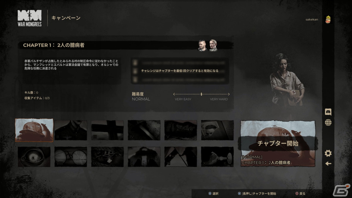 知力体力時の運！ステルス社会を生きたいかー！「ウォー・モングレルス」ゲームコレクターインプレッションの画像5