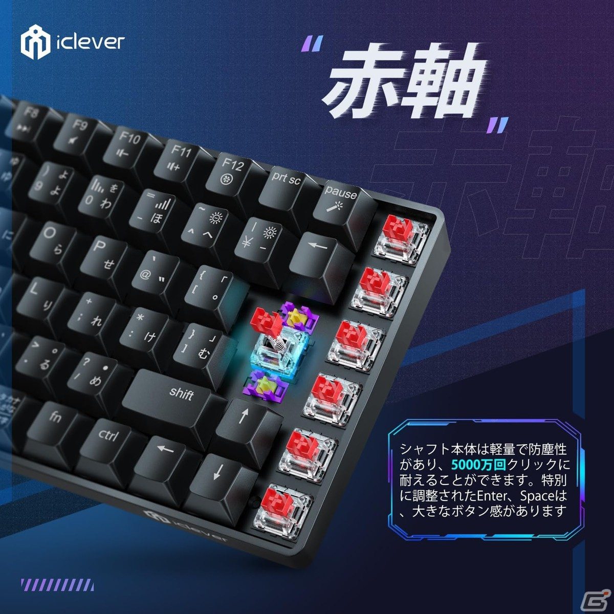 iCleverより75％サイズのコンパクトなゲーミングキーボード「G03」が最大20％OFFでAmazonプライムデーセールに登場！の画像2
