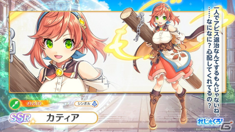 「れじぇくろ！」カティアとクローデットが登場する「女王と幼馴染みガチャ」が開催！の画像2