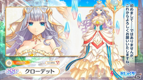 「れじぇくろ！」カティアとクローデットが登場する「女王と幼馴染みガチャ」が開催！の画像3