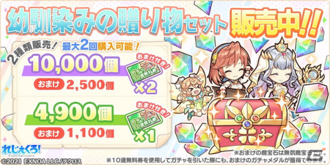 「れじぇくろ！」カティアとクローデットが登場する「女王と幼馴染みガチャ」が開催！の画像5