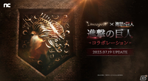 「リネージュW」で「進撃の巨人」コラボが7月19日より開催！エレンやミカサが登場するクエストやダンジョン「ウォール・アデン」など盛り沢山の画像1