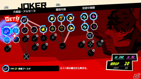 「ペルソナ5 タクティカ」新たな異世界「キングダム」を紹介！仲間同士の会話を聞く「TALK」ではまさかのシチュエーションもの画像38