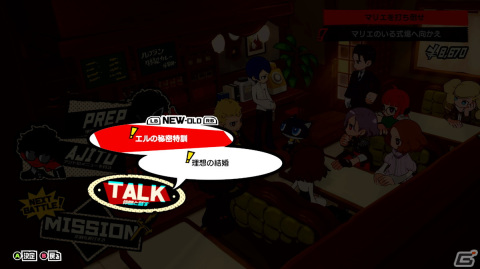 「ペルソナ5 タクティカ」新たな異世界「キングダム」を紹介！仲間同士の会話を聞く「TALK」ではまさかのシチュエーションもの画像40