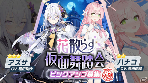 「ブルアカ」★3「シロコ（ライディング）」や★3「アズサ」、★2「ハナコ」が登場する復刻ピックアップ募集が開催！の画像2