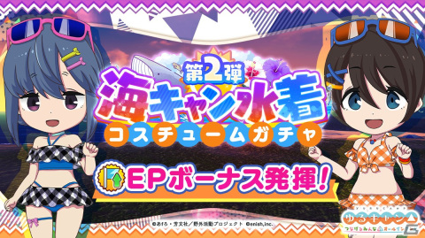 「つなキャン△」の全世界累計DL数が500万DLを突破！リンと恵那のオリジナル水着コスが登場するガチャが開催の画像2