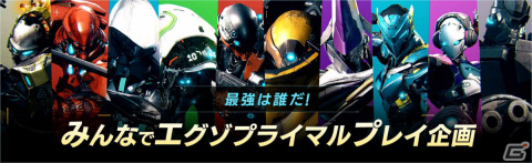 「エグゾプライマル」兎田ぺこらさんらホロライブ所属VTuberによる生配信が7月14日20時より実施！の画像12