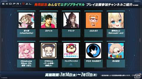「エグゾプライマル」兎田ぺこらさんらホロライブ所属VTuberによる生配信が7月14日20時より実施！の画像15