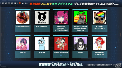 「エグゾプライマル」兎田ぺこらさんらホロライブ所属VTuberによる生配信が7月14日20時より実施！の画像16