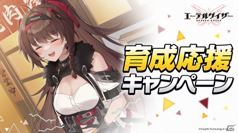 「エーテルゲイザー」Sランク「逆潮・レヴィアタン」（CV：Machico）が特殊探索に登場！イベント「蒼海のメルビレイ」の後半パートも開催の画像5