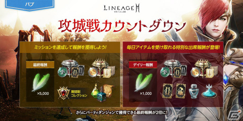 「リネージュ2M」パプリオンなど8種のアガシオンが登場！亀裂ダンジョン「狂気のマルックの城砦」や新たな覚醒「オーディエル」も実装の画像6