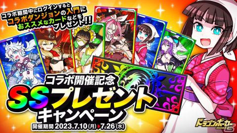 「ドラゴンポーカー」と「サンリオキャラクターズ」のコラボイベントが開催！「ハローキティ×シェリー」や限定役ボイスも登場の画像13