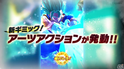 「ドラゴンボール レジェンズ」に「超サイヤ人ゴッドSS ベジット」がULTRAキャラクターとして登場！の画像3