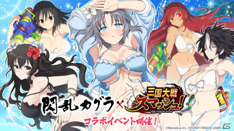 「三国大戦スマッシュ！」水着姿のシノビたちが登場！「閃乱カグラ」シリーズとのコラボが7月14日より実施の画像1