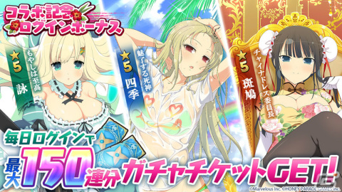 「三国大戦スマッシュ！」水着姿のシノビたちが登場！「閃乱カグラ」シリーズとのコラボが7月14日より実施の画像2