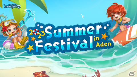 「リネージュM」で「2023 Summer Festival in ADEN」がスタート！日本限定英雄級マジックドールを獲得できる「夏の出席報酬」もの画像1