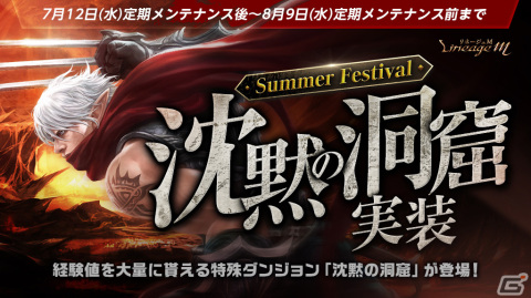 「リネージュM」で「2023 Summer Festival in ADEN」がスタート！日本限定英雄級マジックドールを獲得できる「夏の出席報酬」もの画像2
