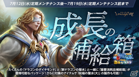 「リネージュM」で「2023 Summer Festival in ADEN」がスタート！日本限定英雄級マジックドールを獲得できる「夏の出席報酬」もの画像4