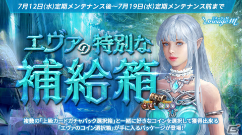 「リネージュM」で「2023 Summer Festival in ADEN」がスタート！日本限定英雄級マジックドールを獲得できる「夏の出席報酬」もの画像5