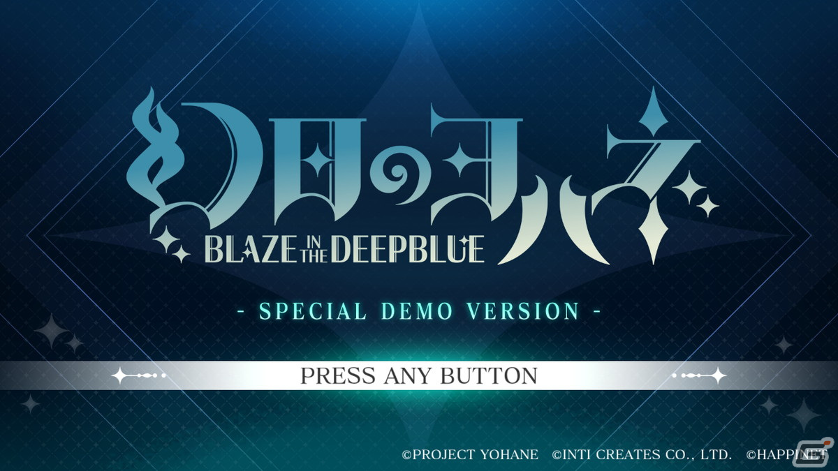 「幻日のヨハネ -BLAZE in the DEEPBLUE-」の試遊体験会-feat.ゲーマーズ-が7月17日より順次開催！の画像1