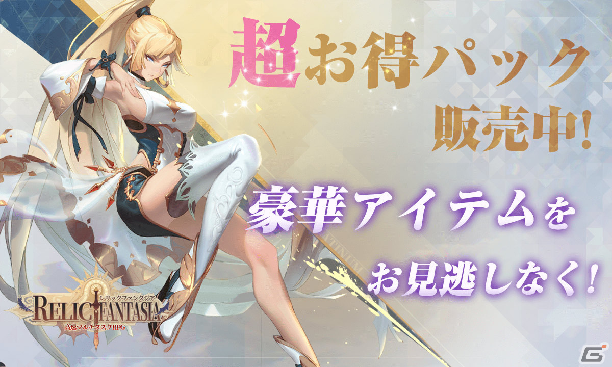 「レリックファンタジア」にじGAME＆TSUTAYAオンラインゲームでのサービスが開始！高級召喚券×50などの事前登録報酬も配布の画像6