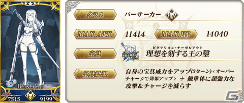 「FGO」ミス・クレーン、ヴリトラ、ガラテアのピックアップ召喚が開催！の画像10