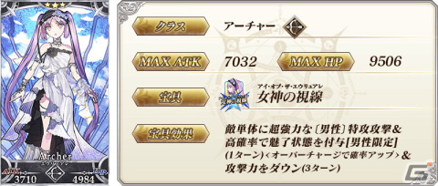 「FGO」ミス・クレーン、ヴリトラ、ガラテアのピックアップ召喚が開催！の画像13