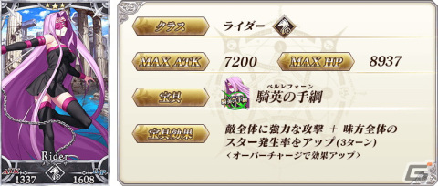 「FGO」ミス・クレーン、ヴリトラ、ガラテアのピックアップ召喚が開催！の画像14