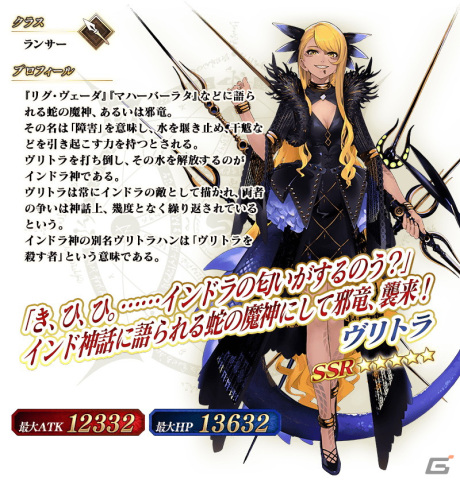 「FGO」ミス・クレーン、ヴリトラ、ガラテアのピックアップ召喚が開催！の画像7