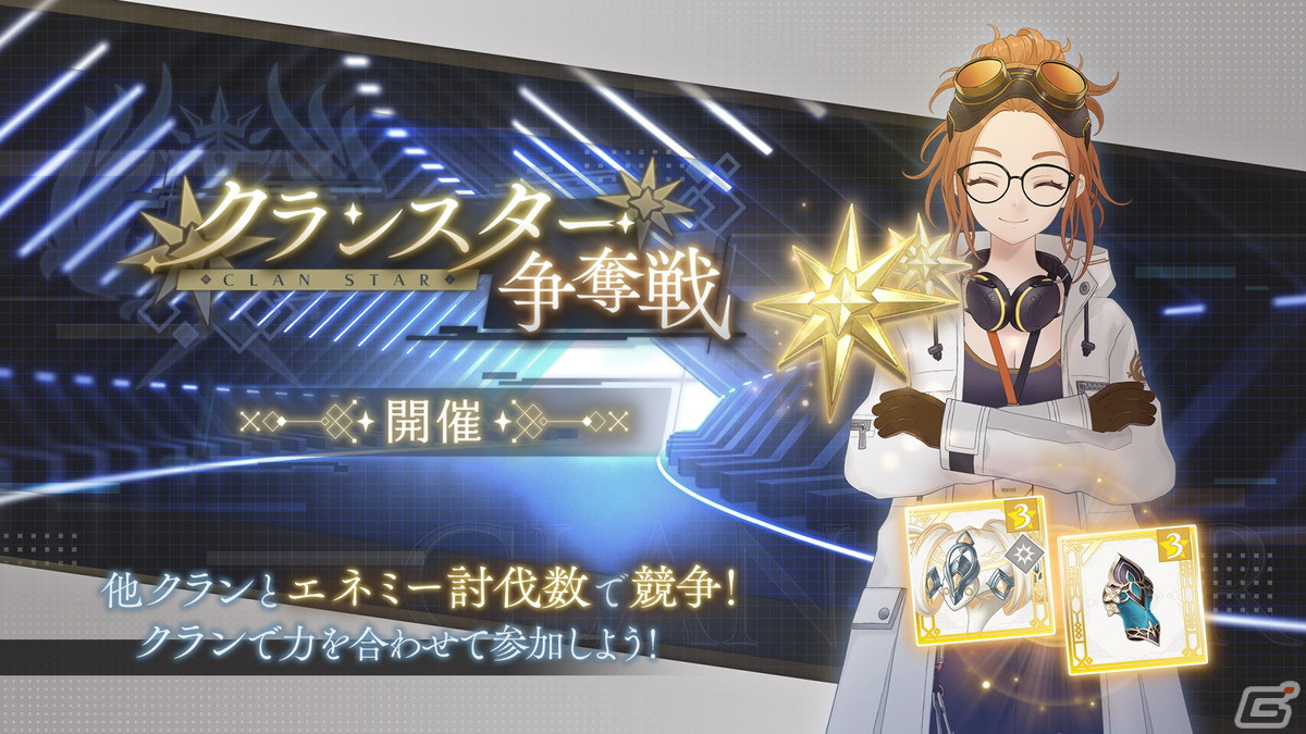 トワツガイ 天文型スターラヴァーズ 共謀 トワツガイ」に新スタイル［天文型スターラヴァーズ］ツルが登場