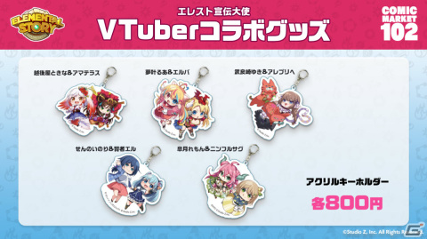「エレスト」がコミケ102に出展！新規グッズ販売やみゃこさんらコスプレイヤーとの撮影会を実施の画像3